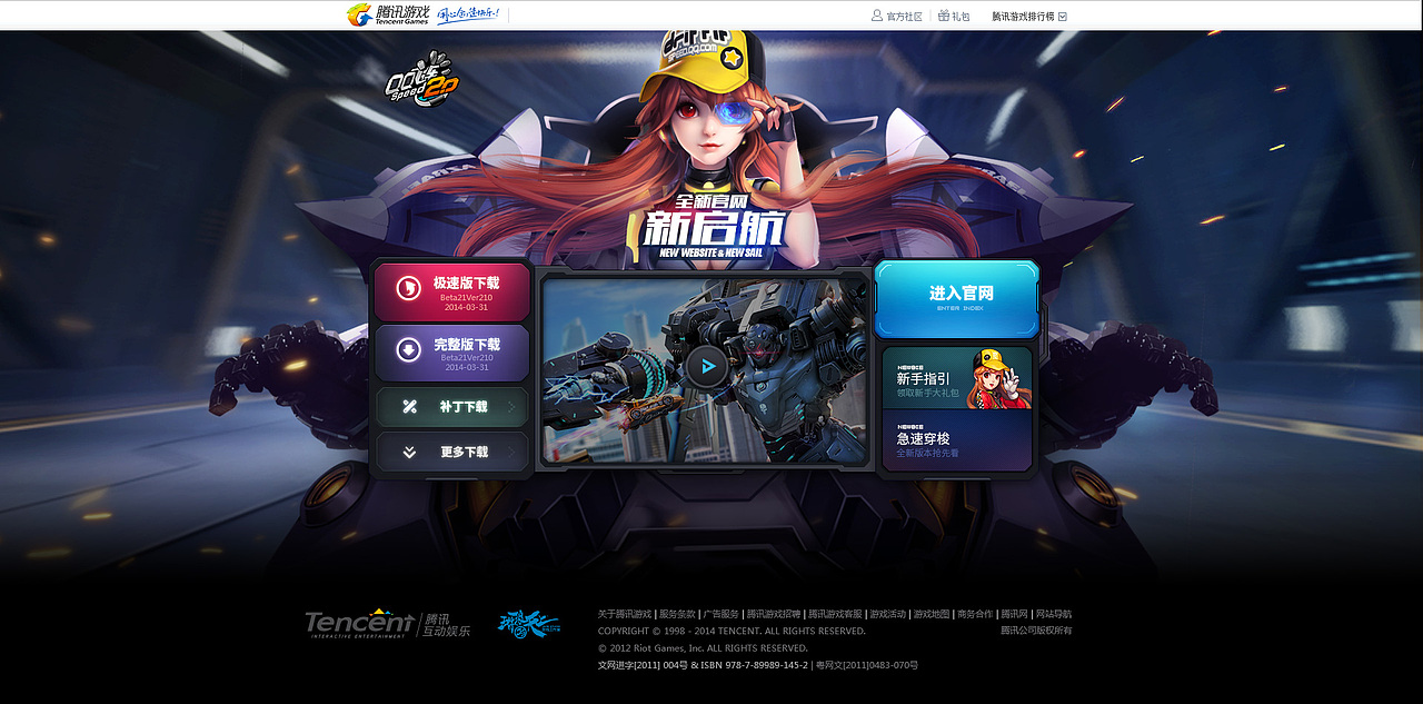 游戏WEB（图ZNTY5Mjg4NjA=） - 游戏/娱乐 - 站酷设计师SWHY原创素材 - 站酷ZCOOL