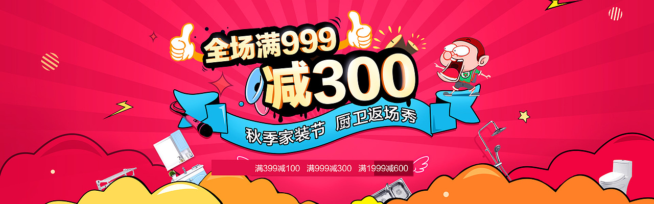 早期pc海报（图ZNzgyNTgxNDg=） - 电商 - 站酷设计师小小打工人p原创素材 - 站酷ZCOOL