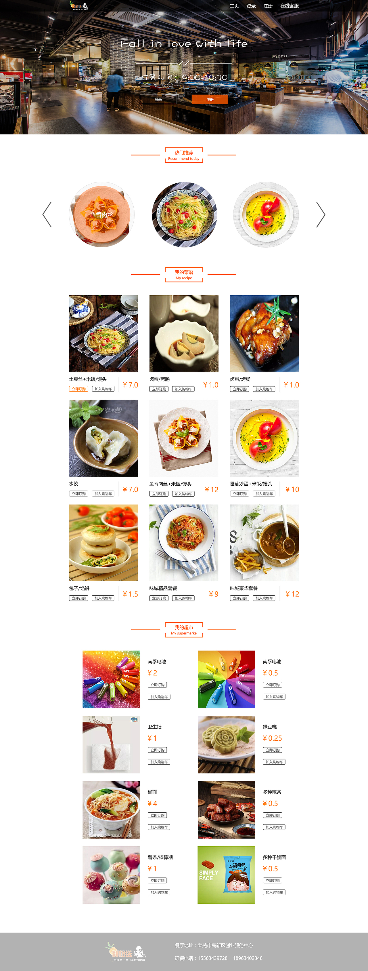 甜橙送web网页设计（图ZODM4MTc4NDA=） - 电商 - 站酷设计师王晗晗原创素材 - 站酷ZCOOL