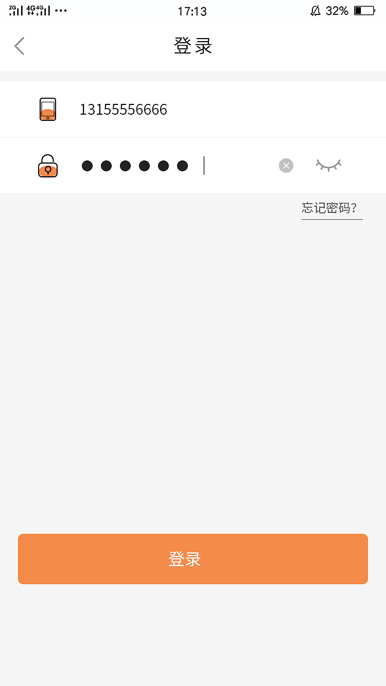 萝卜助贷（图ZMTY0MzkxNDk2） - APP界面 - 站酷设计师遇见丨即美好原创素材 - 站酷ZCOOL