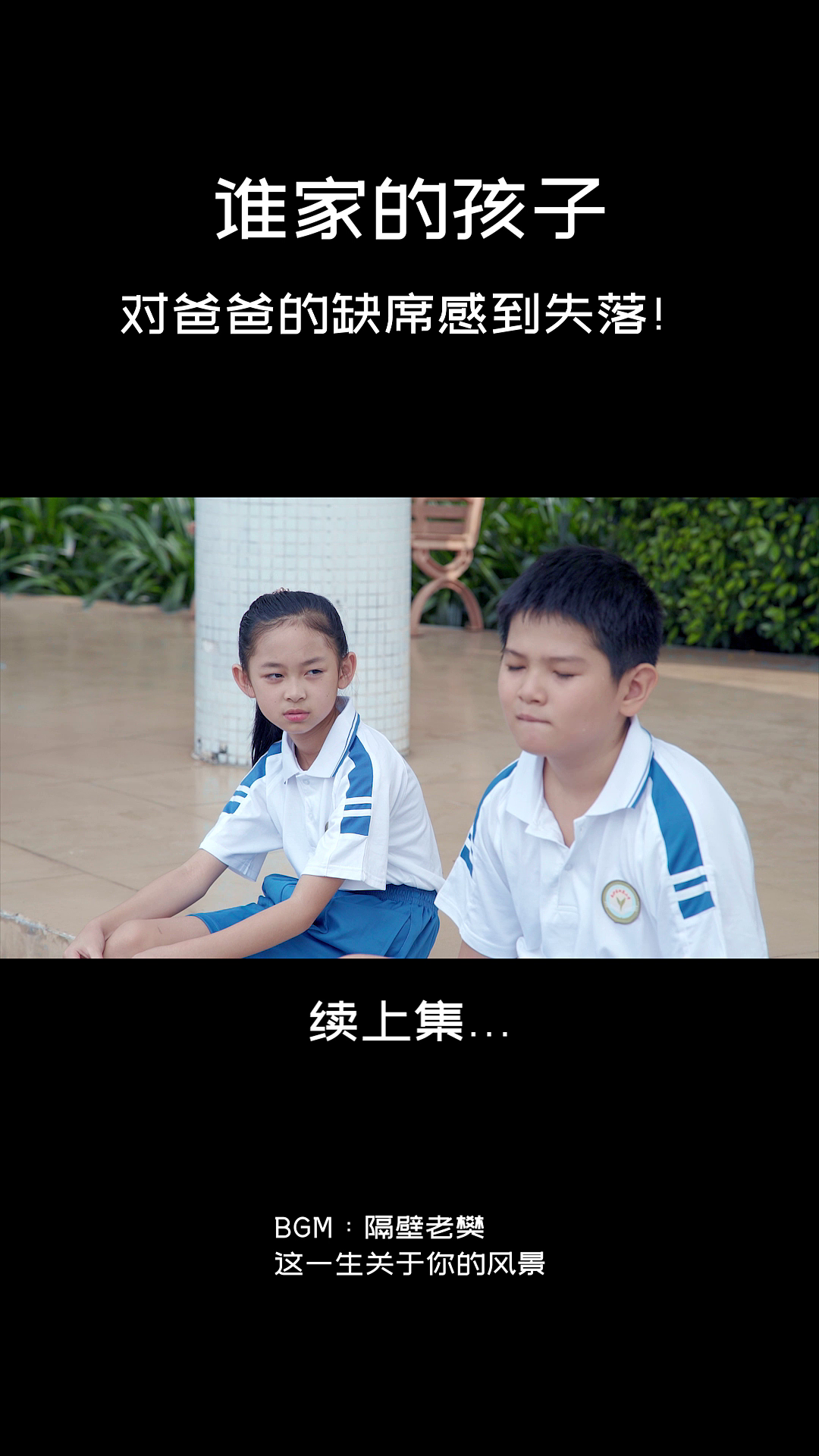 【影视混剪】电视剧《谁家的孩子》部分宣传小混剪（图ZMjE5MTY1MzEy） - 影视后期 - 站酷设计师president校长原创素材 - 站酷ZCOOL