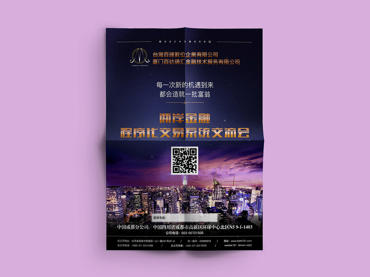 台湾金融集团设计集合（图ZNjEwMDg3MTI=） - 宣传物料 - 站酷设计师上午设计工作室原创素材 - 站酷ZCOOL