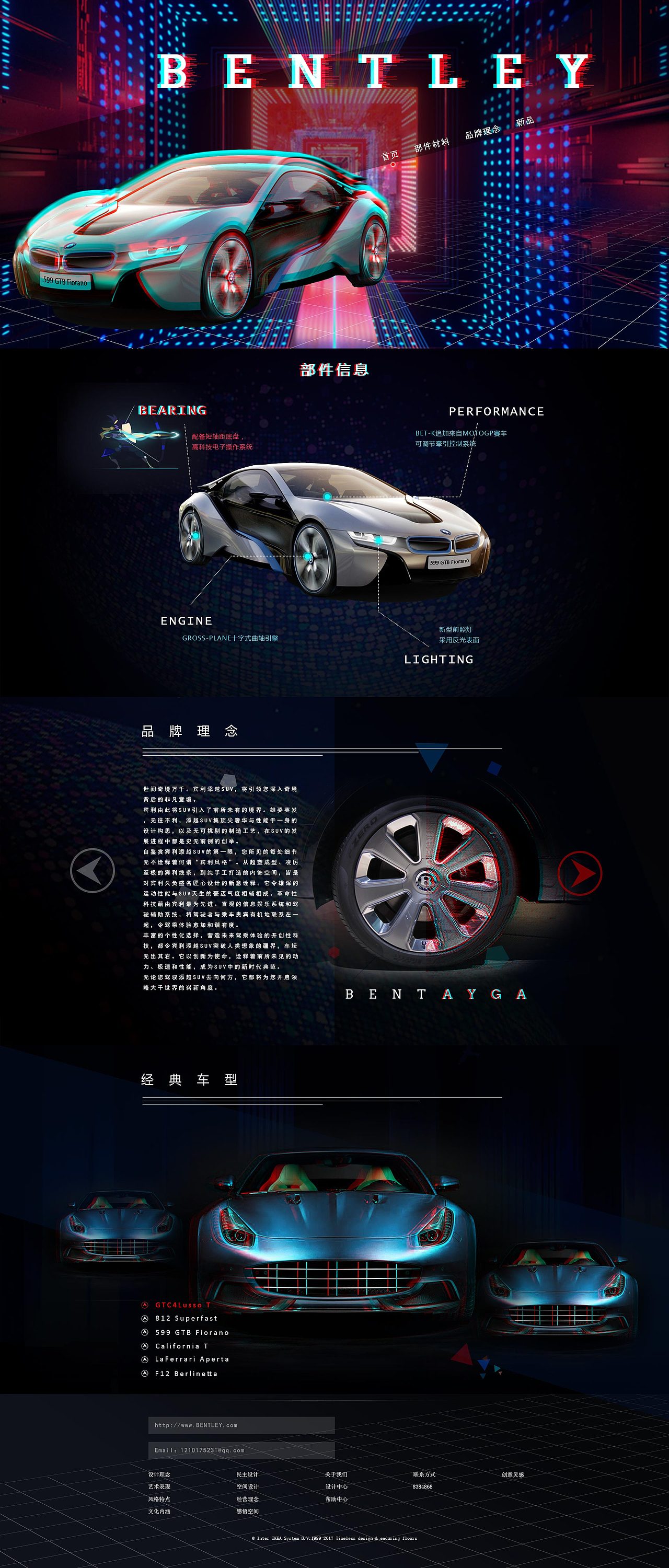汽车网页设计