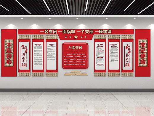 党建文化墙设计