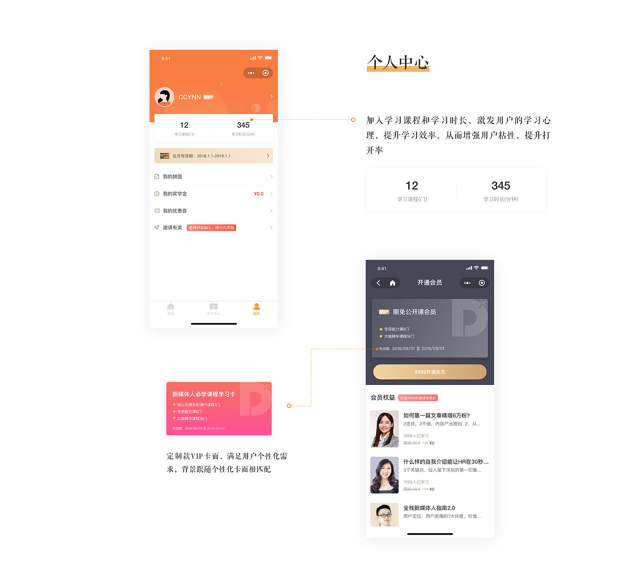 2019作品集（图ZMTcxNDg4NjI0） - APP界面 - 站酷设计师NorahChen原创素材 - 站酷ZCOOL