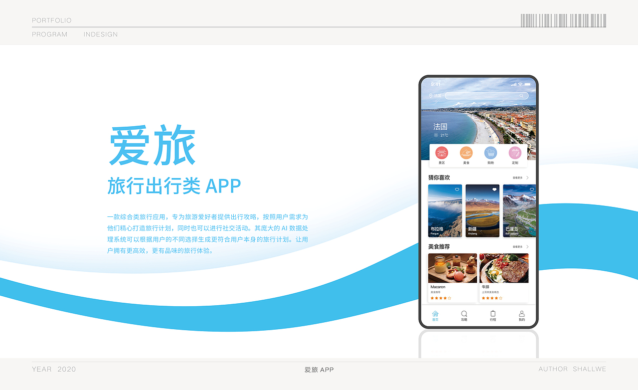 作品集（图ZMjMxNTMxODAw） - 其他UI - 站酷设计师Shalllwe原创素材 - 站酷ZCOOL