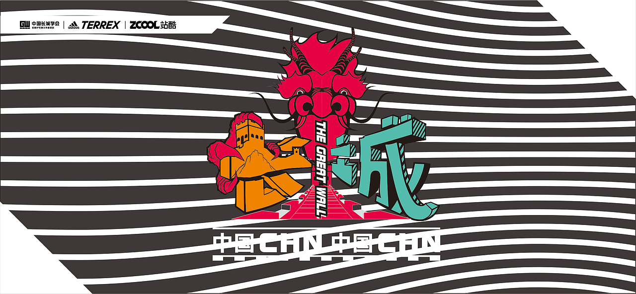 DLM哆啦夢(mèng)【長(zhǎng)城 & adidasTERREX】圖案設(shè)計(jì)（圖ZMjc2NjYxMTQ0） - 圖案 - 站酷設(shè)計(jì)師哆啦夢(mèng)創(chuàng)意原創(chuàng)素材 - 站酷ZCOOL