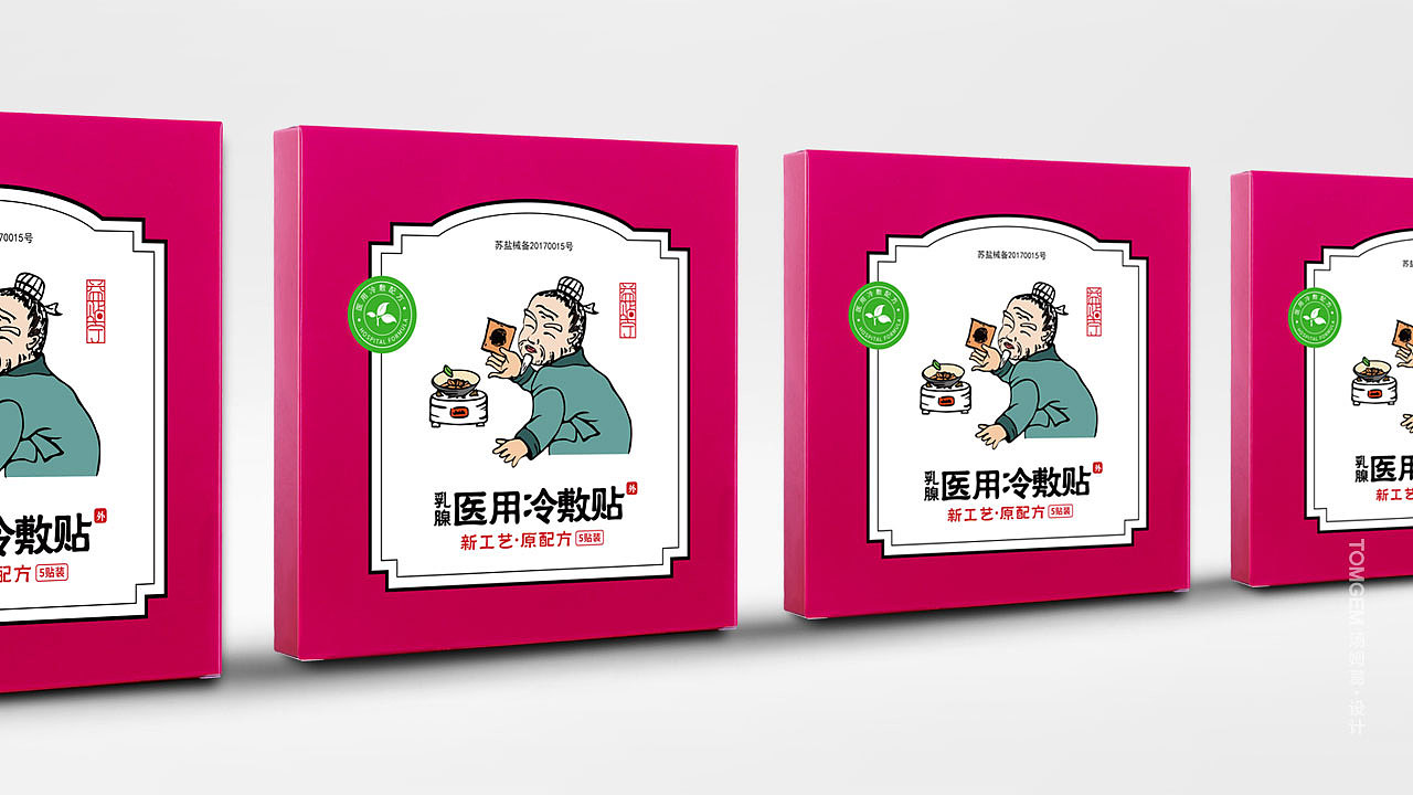 膏药贴包装设计/药品包装设计----汤姆葛品牌设计/葛军（图ZOTE1MTcxNDQ=） - 包装 - 站酷设计师葛军原创素材 - 站酷ZCOOL