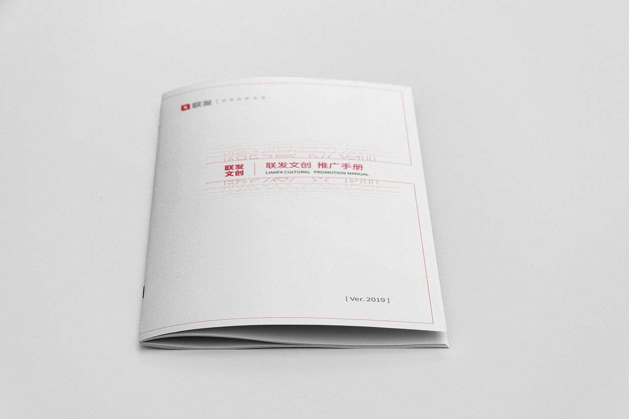 某房產品牌推廣手冊