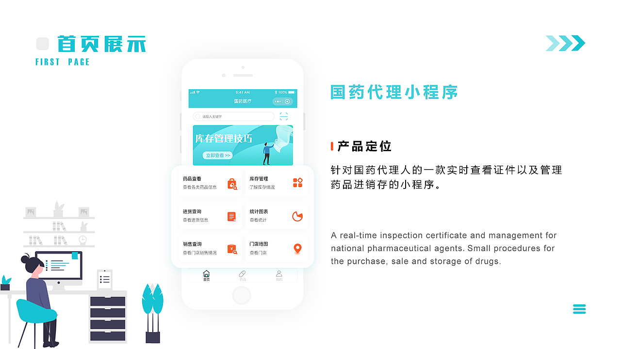 作品集APP和网页部分