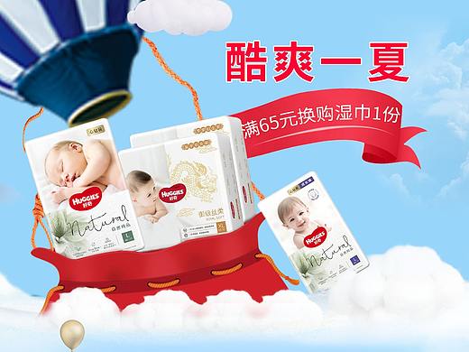 618母婴纸尿裤返场首页（个人主页-ZNDU2NDAyMTY=） - 海报 - 站酷设计师土木人24原创素材 - 站酷ZCOOL