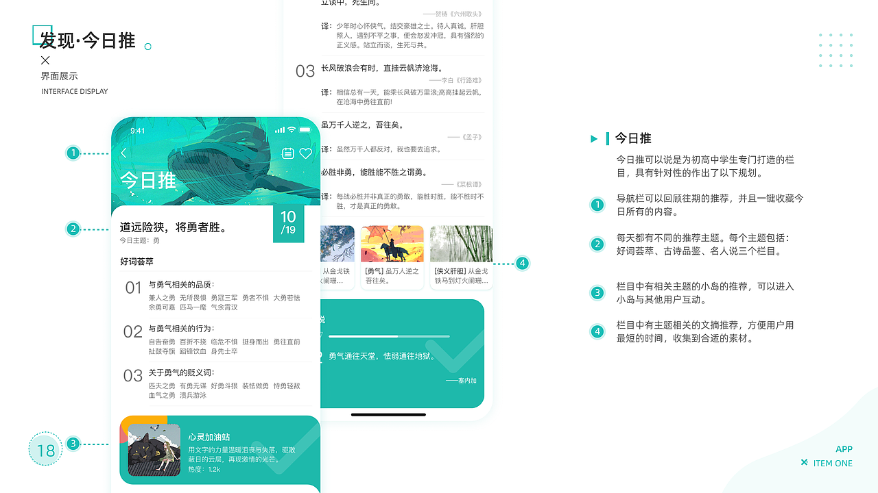 写意文学交流APP（是毕业设计拉）（图ZMjU5NDE2MTA4） - APP界面 - 站酷设计师琦琦一号原创素材 - 站酷ZCOOL