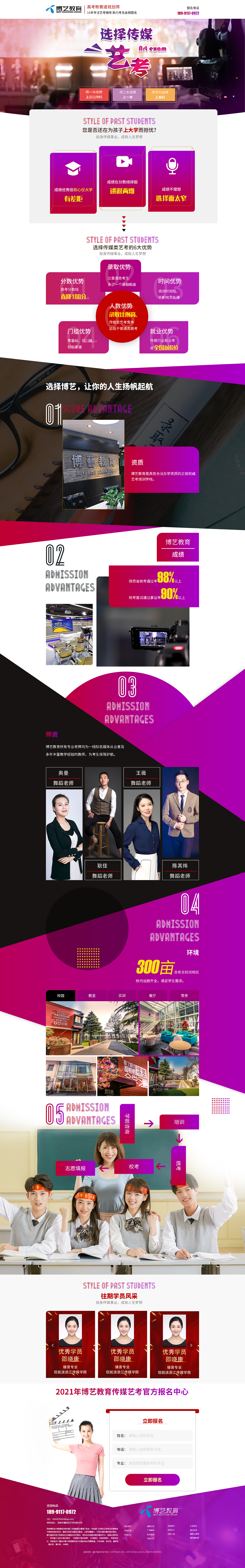 博艺教育（图ZMjYwMDYzNDMy） - 其他网页 - 站酷设计师炒年糕的胖堆原创素材 - 站酷ZCOOL