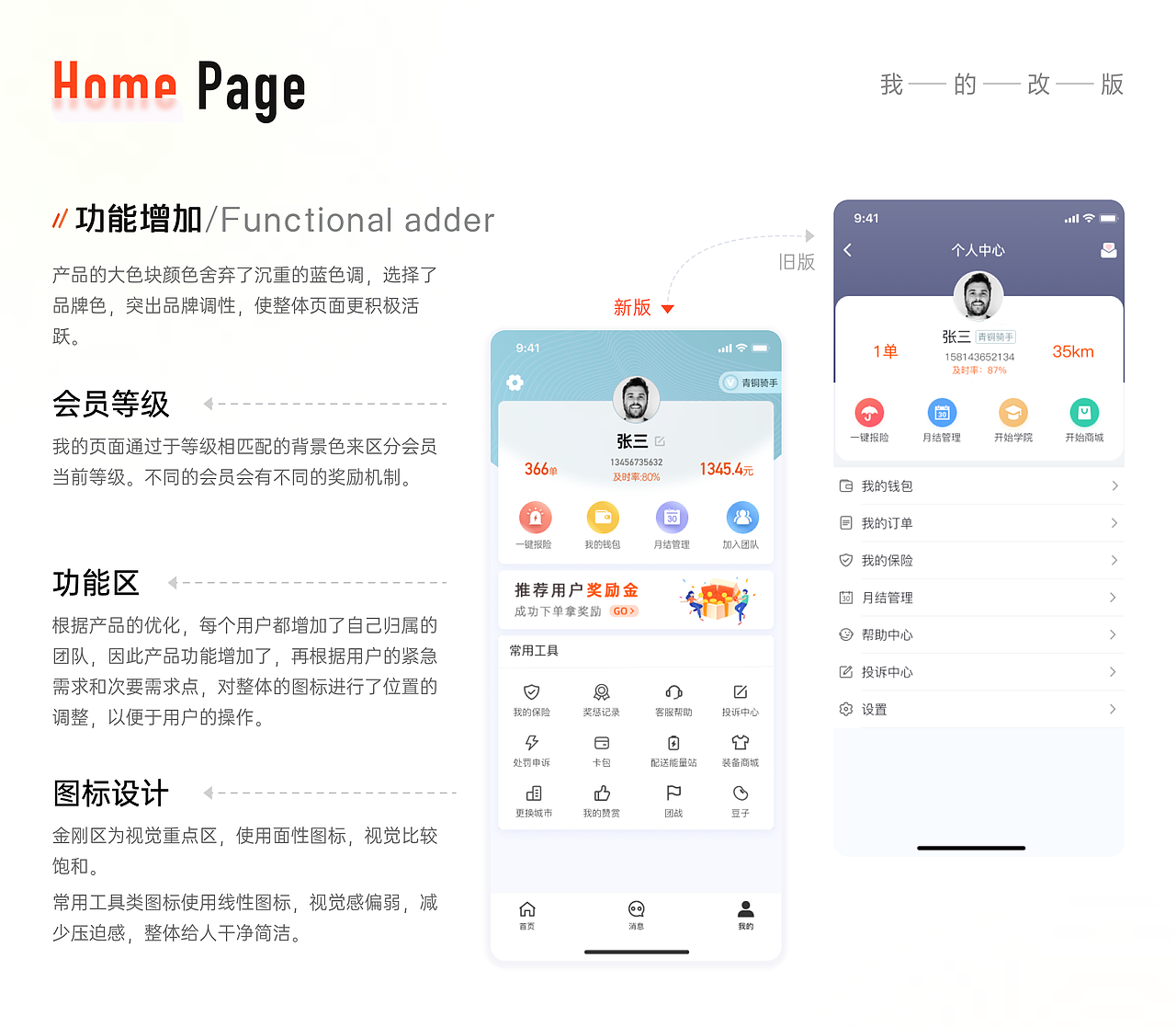配送跑腿UI作品集（图ZMjczNTczNzgw） - 软件界面 - 站酷设计师知了yo原创素材 - 站酷ZCOOL