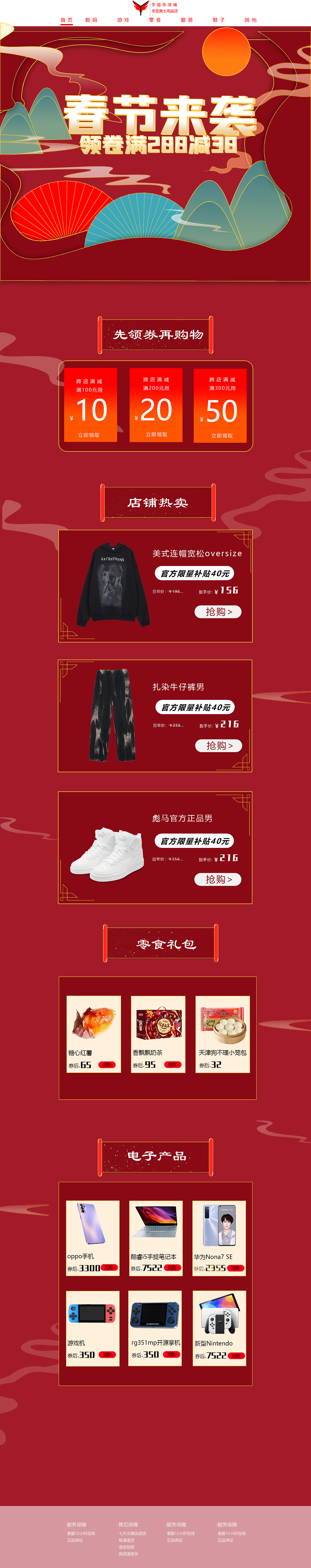 服装专题页（图ZMjgzMTU2OTk2） - 电商 - 站酷设计师小周超聪明原创素材 - 站酷ZCOOL