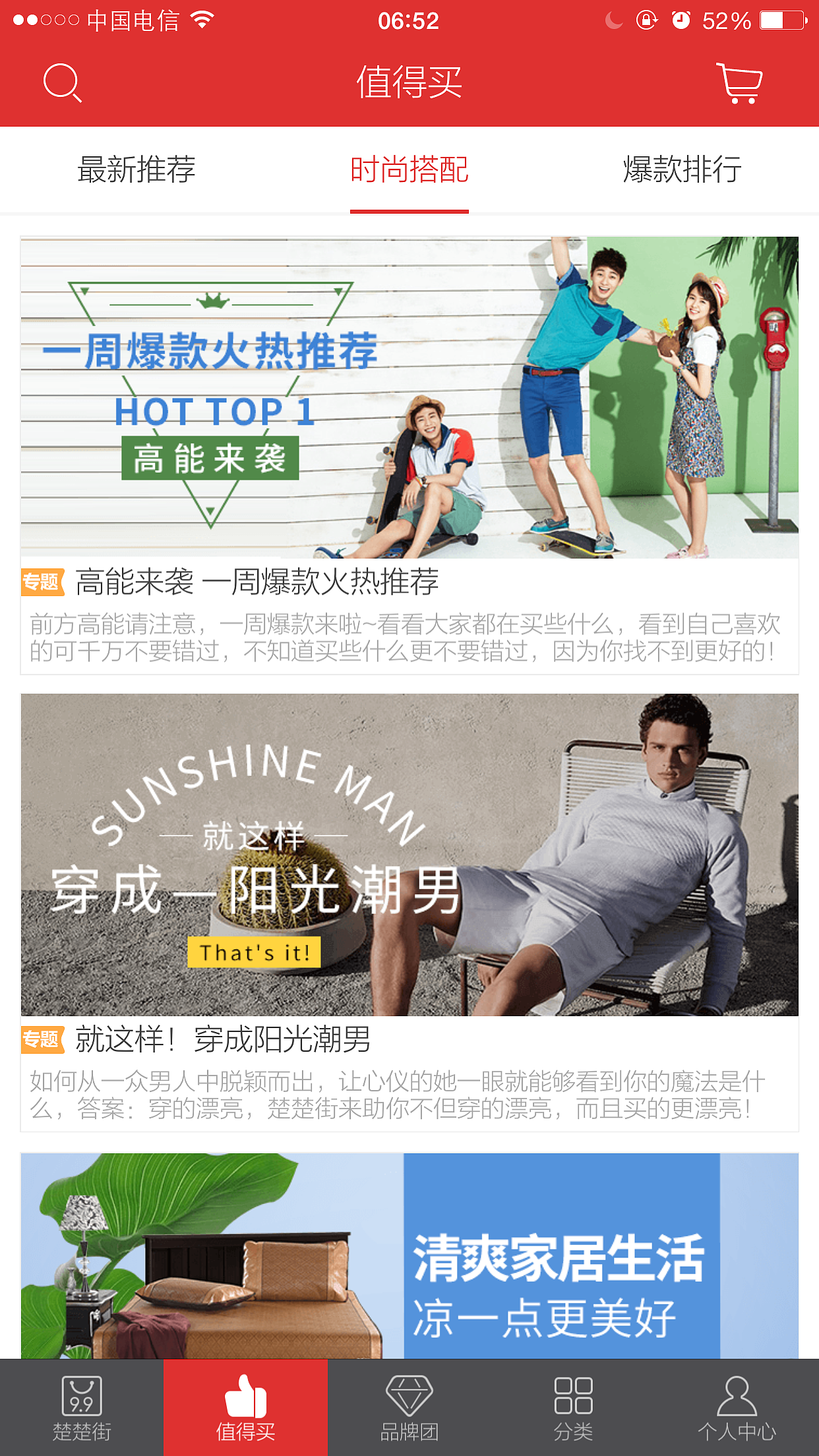 楚楚街（图ZNDE2NjY5MDg=） - APP界面 - 站酷设计师晴逗逗原创素材 - 站酷ZCOOL