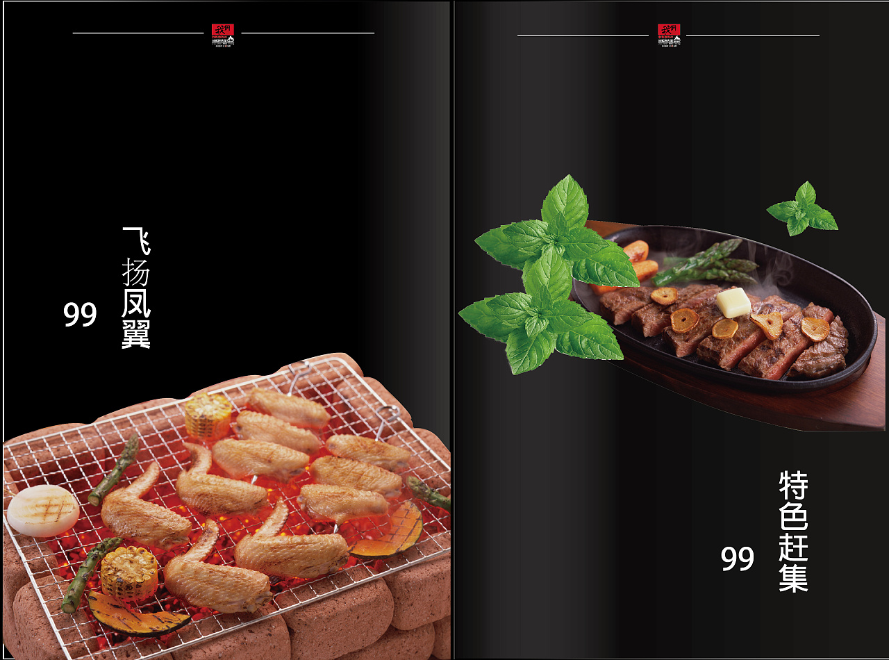 内页菜单画册 内页菜单画册封面 封底餐厅菜单画册联系 日式烧烤杭州
