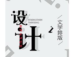 创意