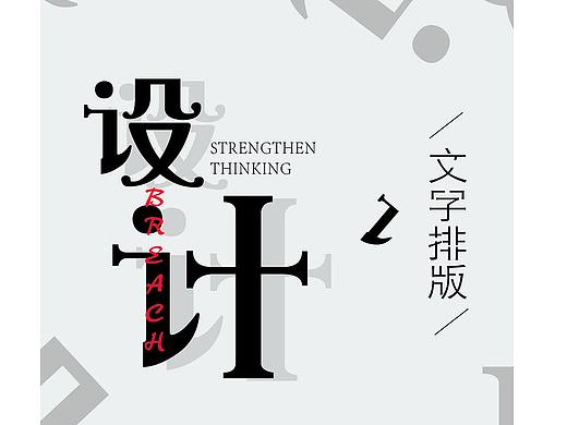 纯文字排版