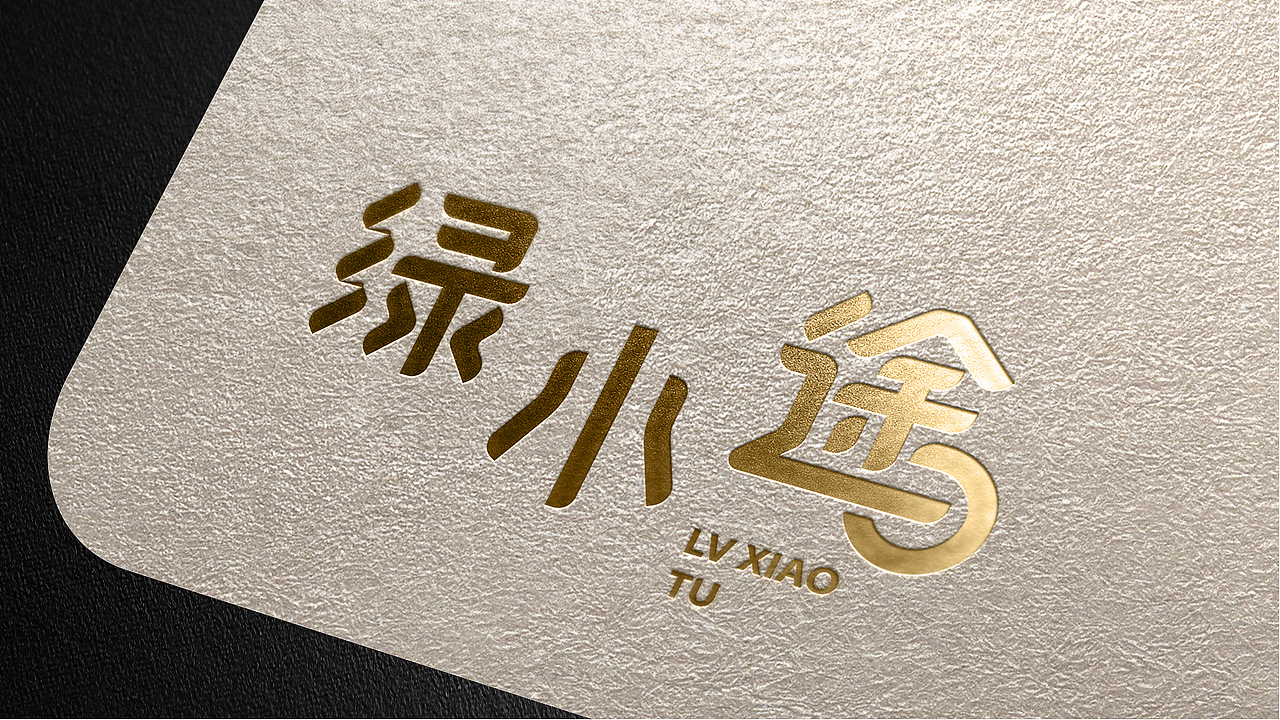 绿小途车载垃圾袋 品牌升级