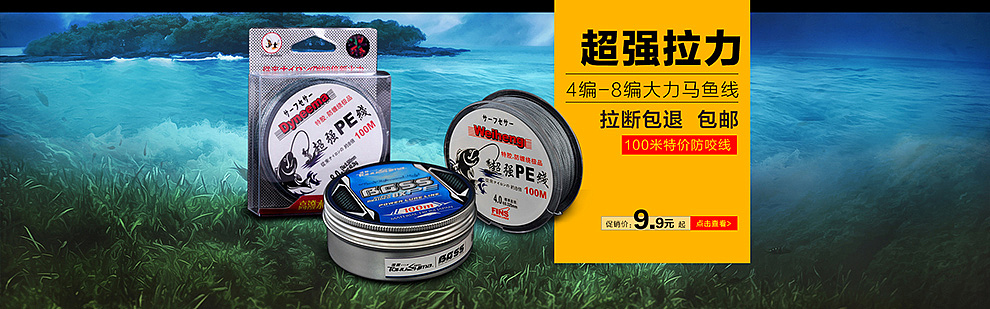 漁具海報(bào)（圖ZNTM4MDAwNTI=） - 電商 - 站酷設(shè)計(jì)師1202xiao夏_原創(chuàng)素材 - 站酷ZCOOL