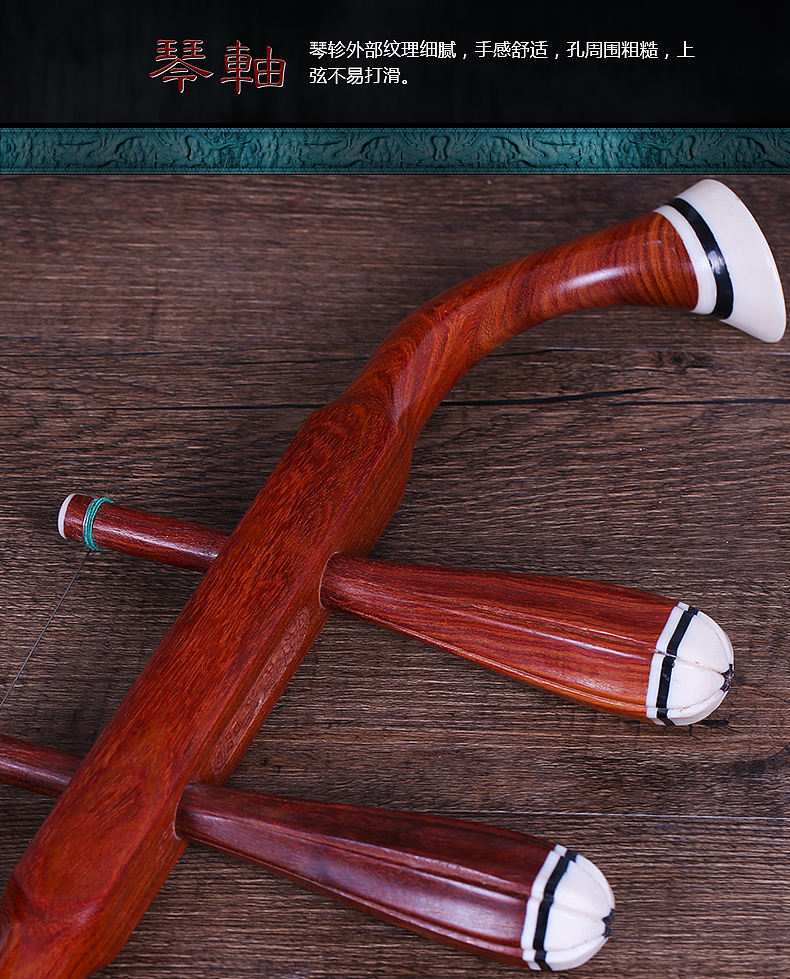 红檀二胡详情页面二胡描述