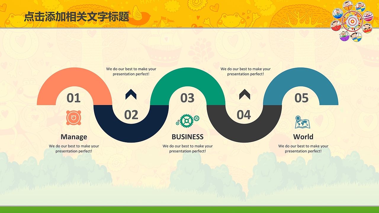 亲子嘉年华活动策划PPT模板