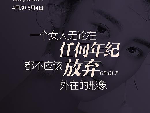 医美宣传图