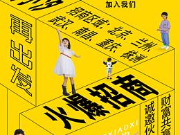 招商广告
