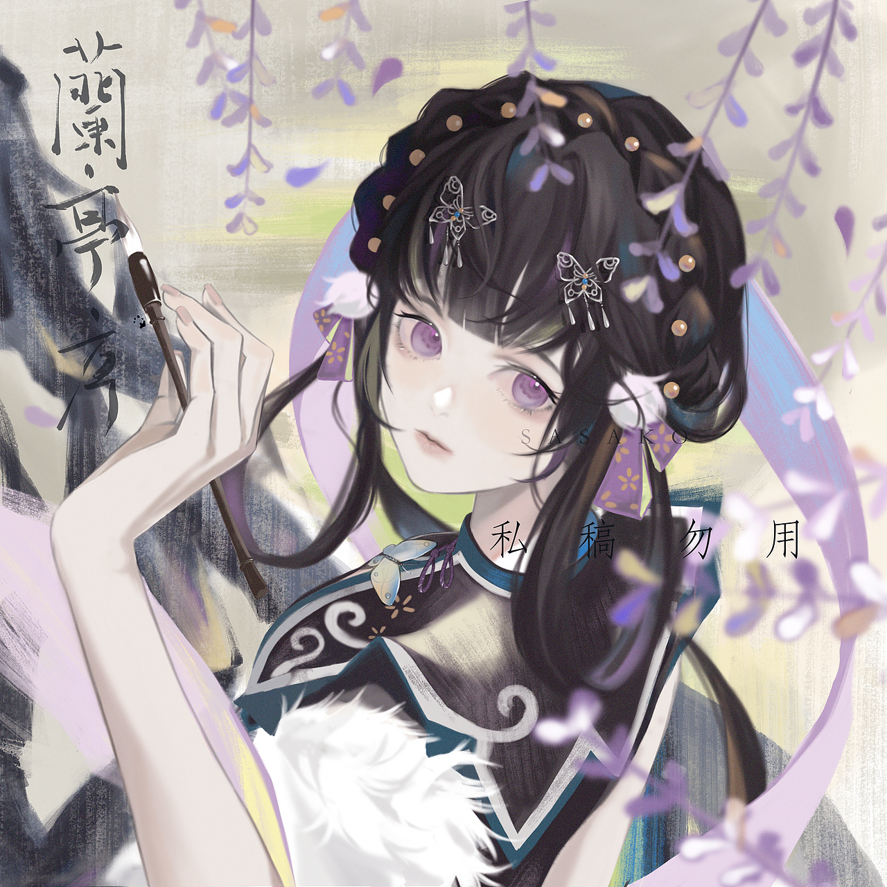 兰亭序 古风头像