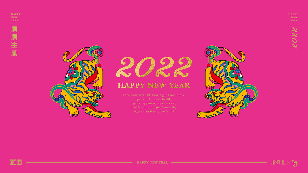 2022虎年贺岁-虎虎生威-春节新年文创红包（图ZMjg2MzcyMjY0） - 其他平面 - 站酷设计师JING陈静宁波原创素材 - 站酷ZCOOL