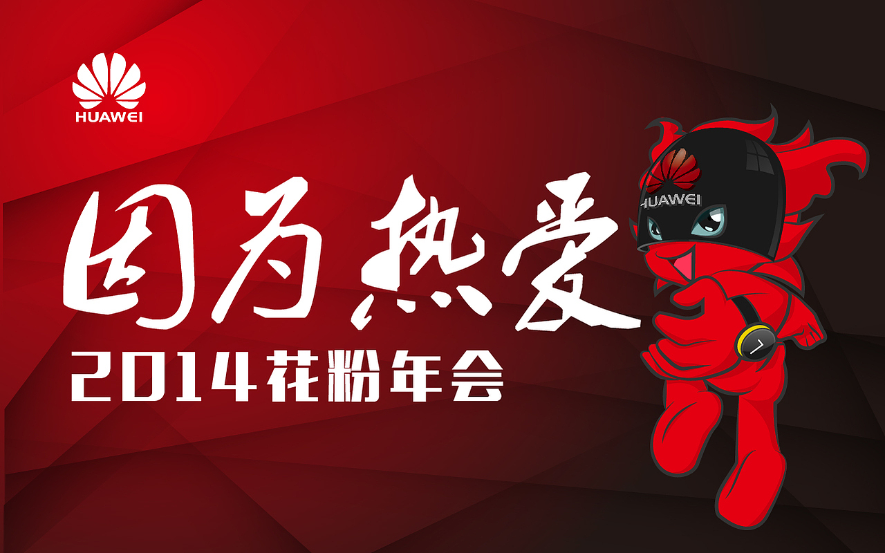 擦出你的小花火（fen）