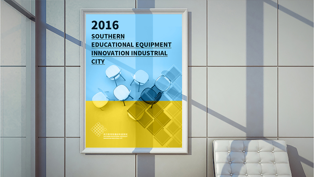 南方教育装备产业城
