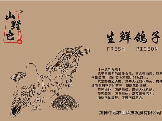 包装设计（个人主页-ZNTIxMTM4MDQ=） - 包装 - 站酷设计师大头的大头吖原创素材 - 站酷ZCOOL