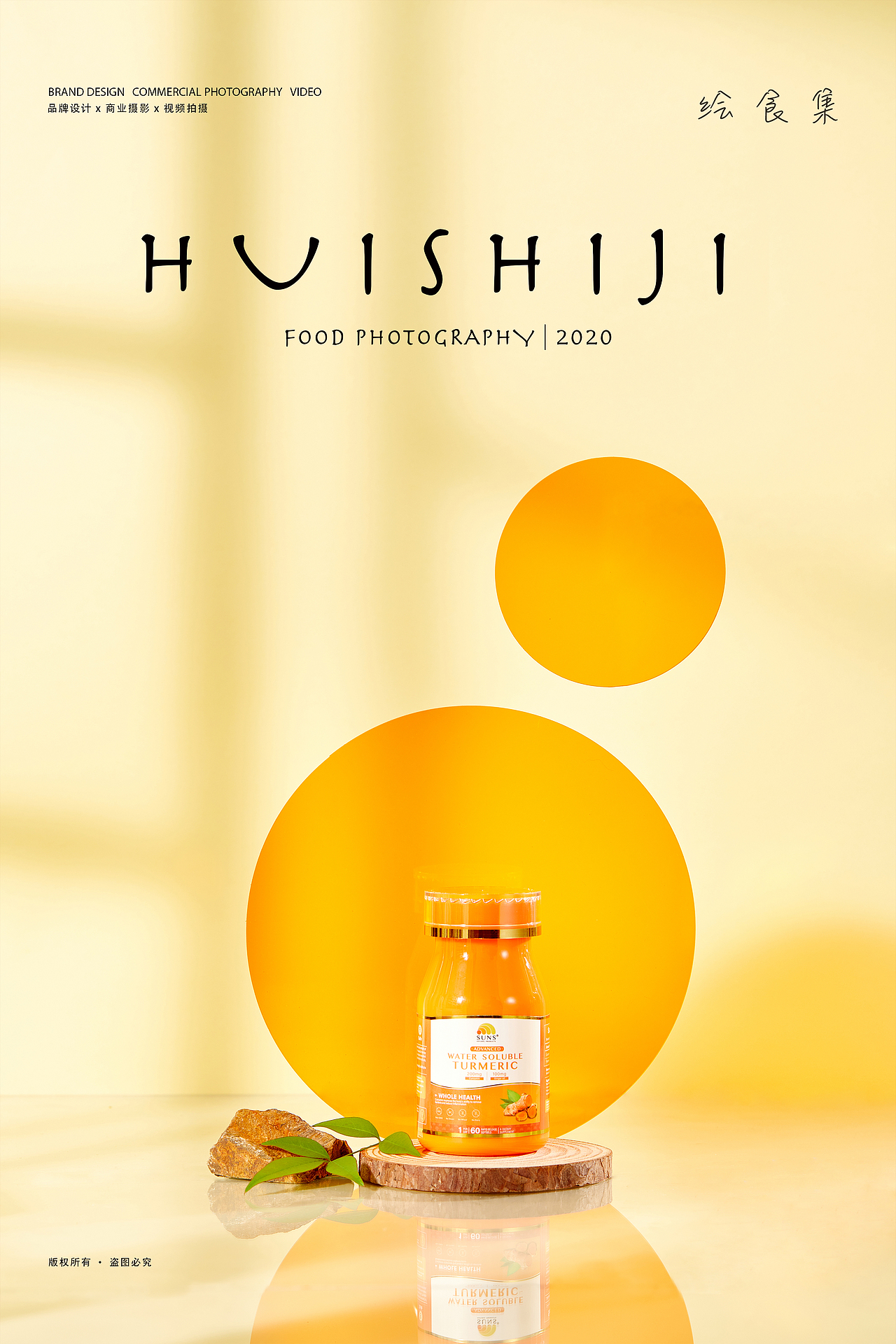 静物摄影｜#SUNS# 保健品合集 ☀️（图ZMjgxMTU1MDA0） - 产品摄影 - 站酷设计师绘食集原创素材 - 站酷ZCOOL