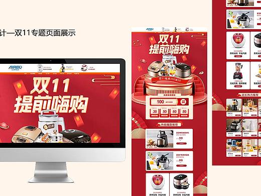 电商店铺首页设计