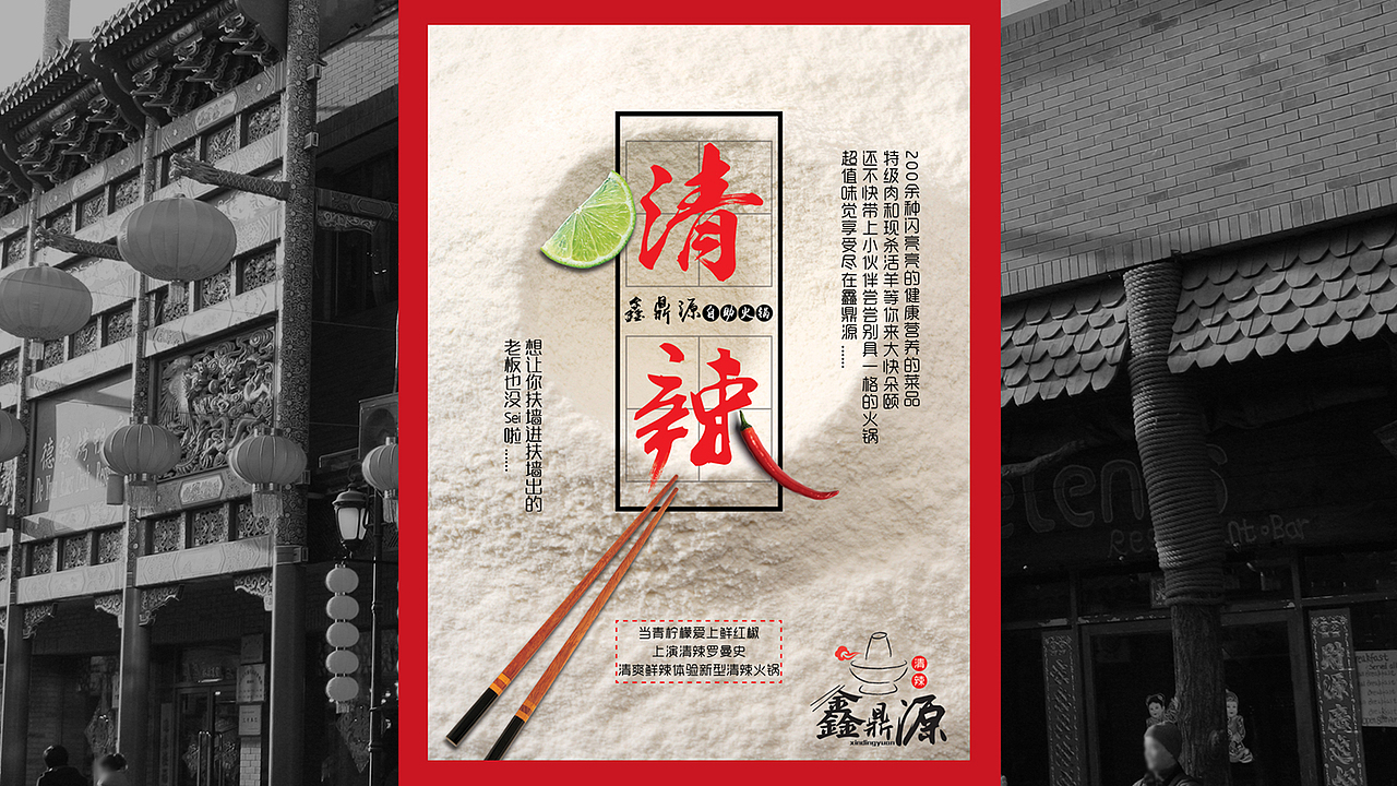 LOGO丨鑫鼎源火锅（图ZNTc1MzMxMjA=） - Logo - 站酷设计师后院王老师原创素材 - 站酷ZCOOL