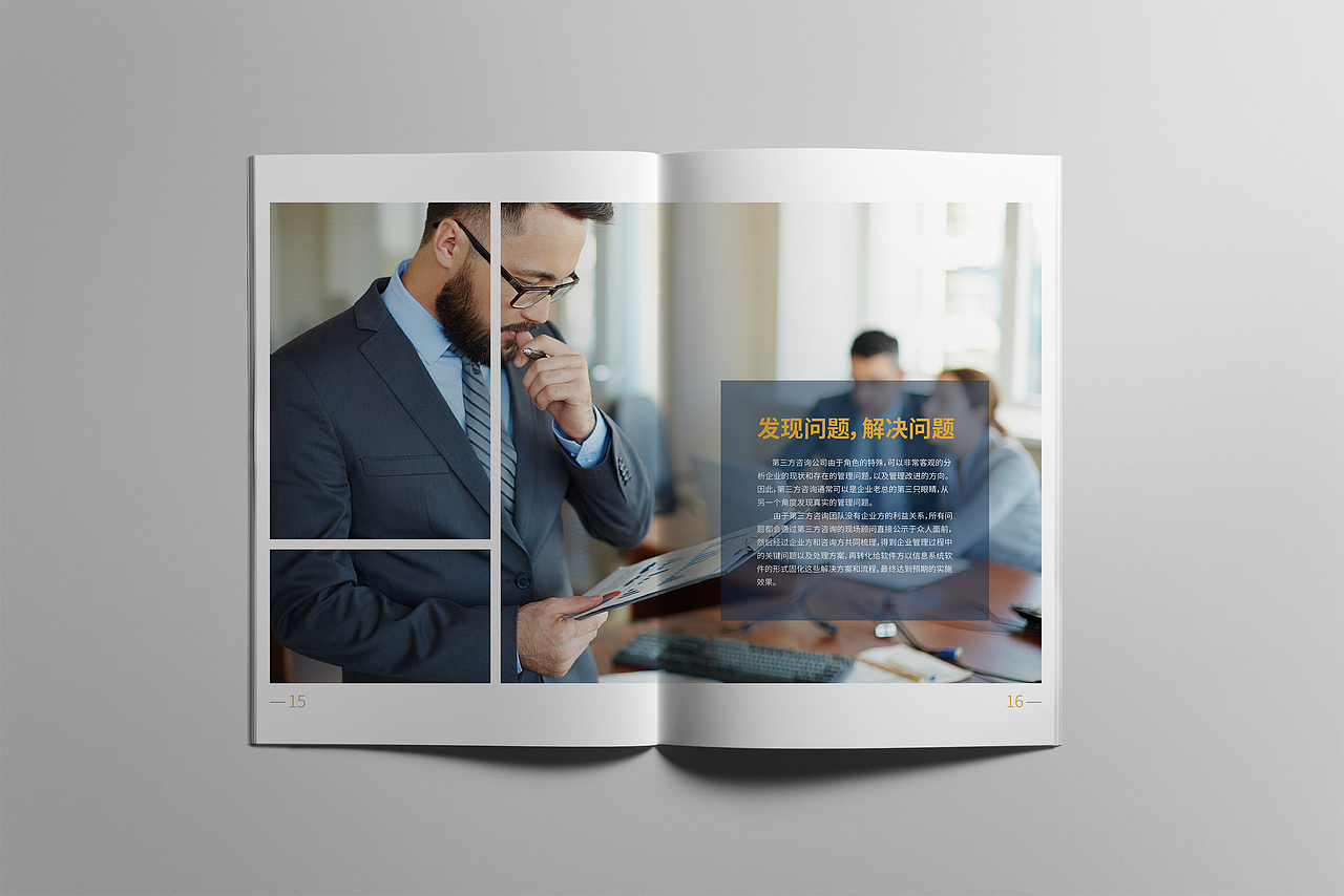 企业画册（图ZNzUxODQxNjQ=） - 书籍/画册 - 站酷设计师遇事不懂原创素材 - 站酷ZCOOL