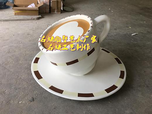 饮料品牌玻璃钢咖啡杯雕塑造型企业文化价值观精髓所在