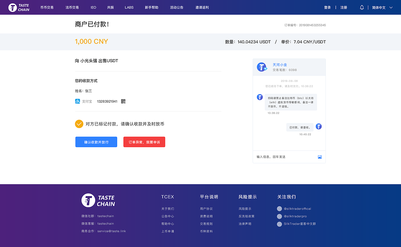 交易所web（图ZMTg4OTkzMzUy） - 企业官网 - 站酷设计师木木7555原创素材 - 站酷ZCOOL