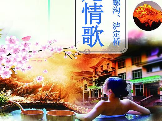 旅游海报
