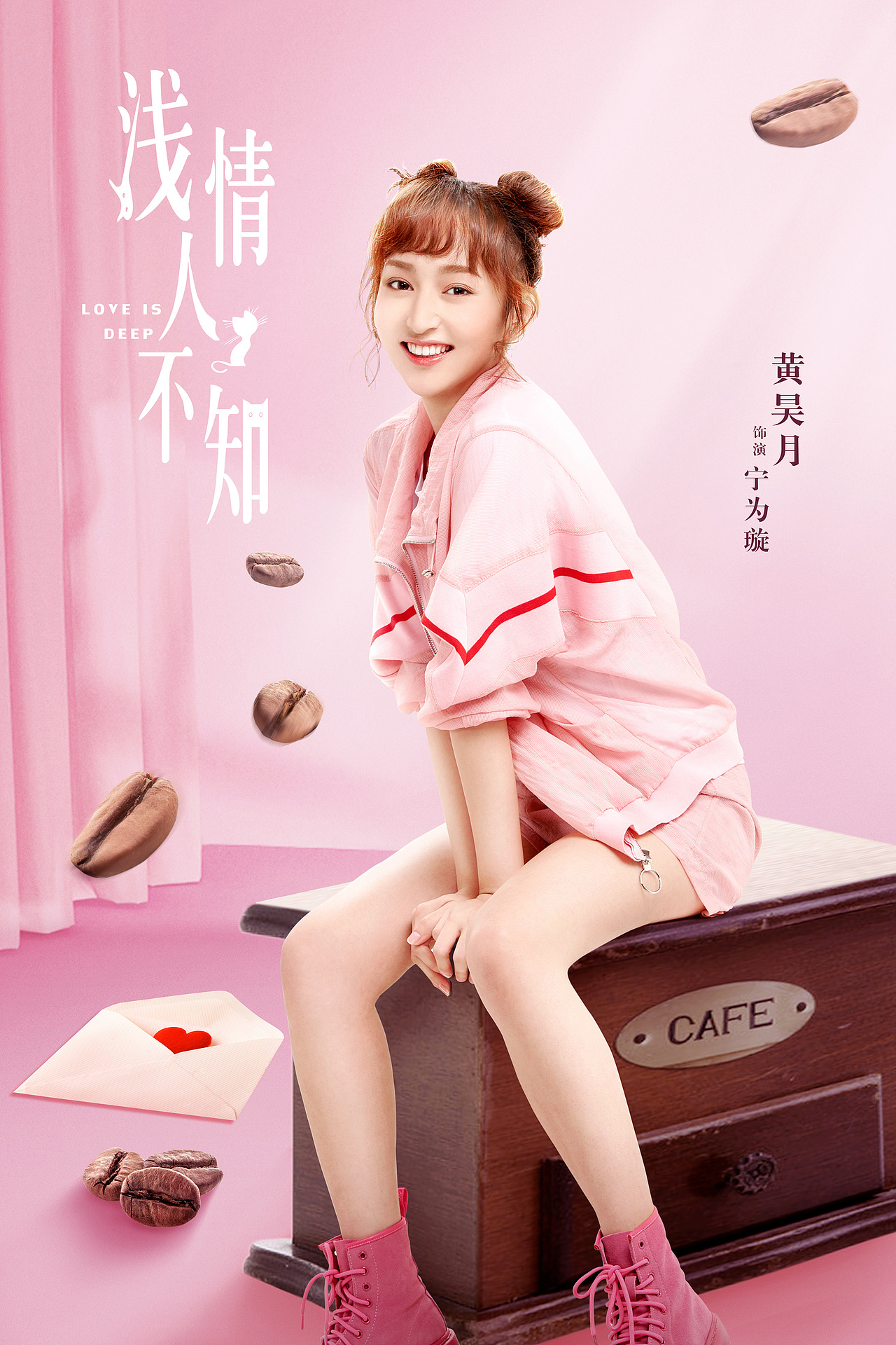 网剧《浅情人不知》海报（图ZMjE2OTczMTM2） - 海报 - 站酷设计师AlvinXQ原创素材 - 站酷ZCOOL