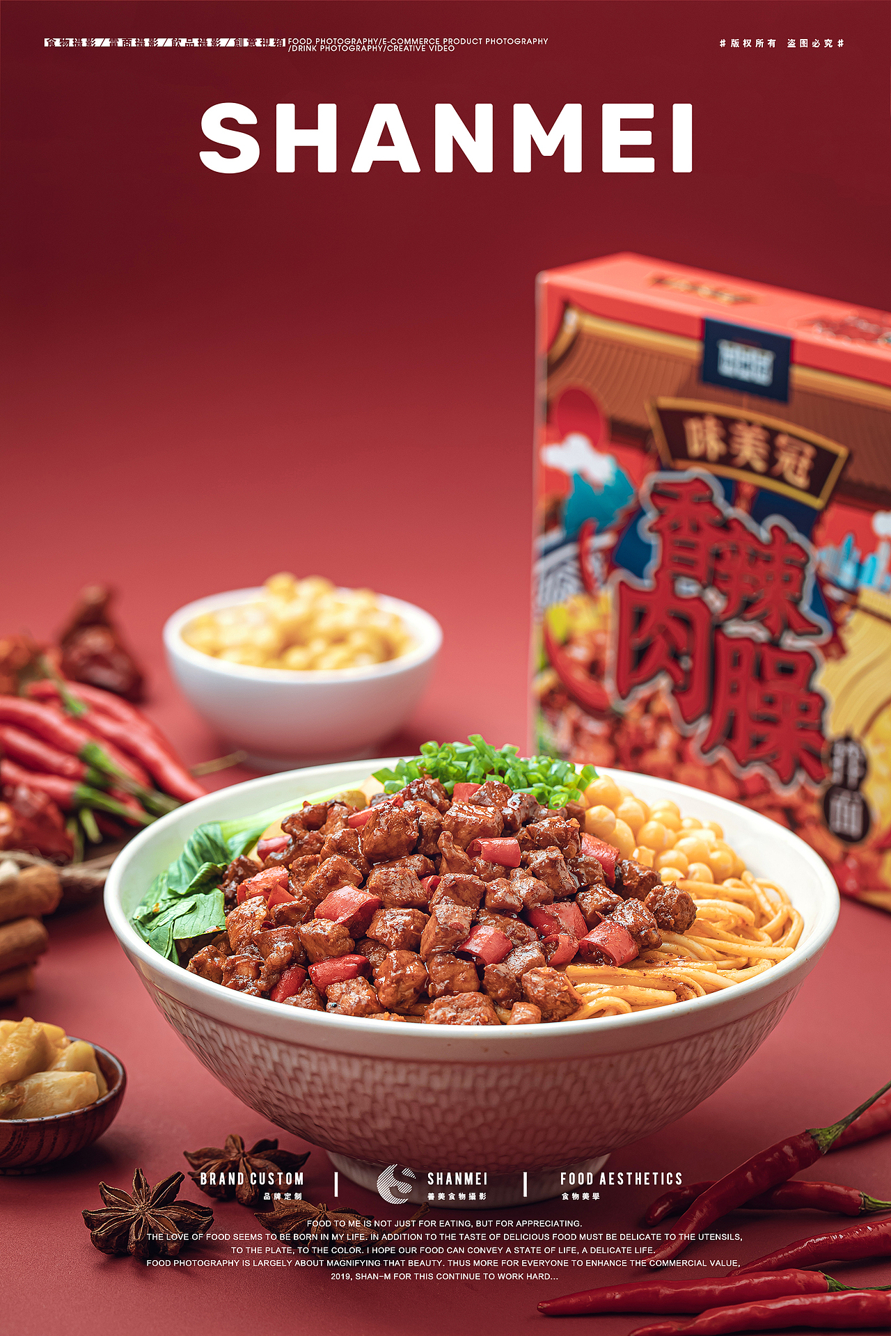 拉面摄影✖『面面俱到 人间至味』✖善美食摄