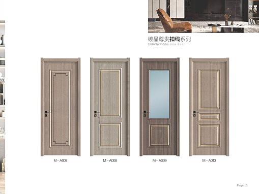 德式碳晶门无漆免漆门图册设计极简轻奢烤漆门彩页印刷