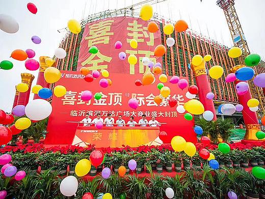 滨河万达广场喜封金顶