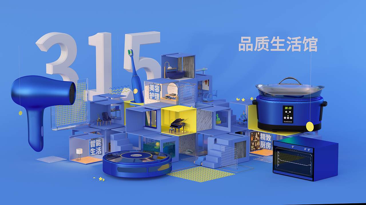 c4d电商封面场景