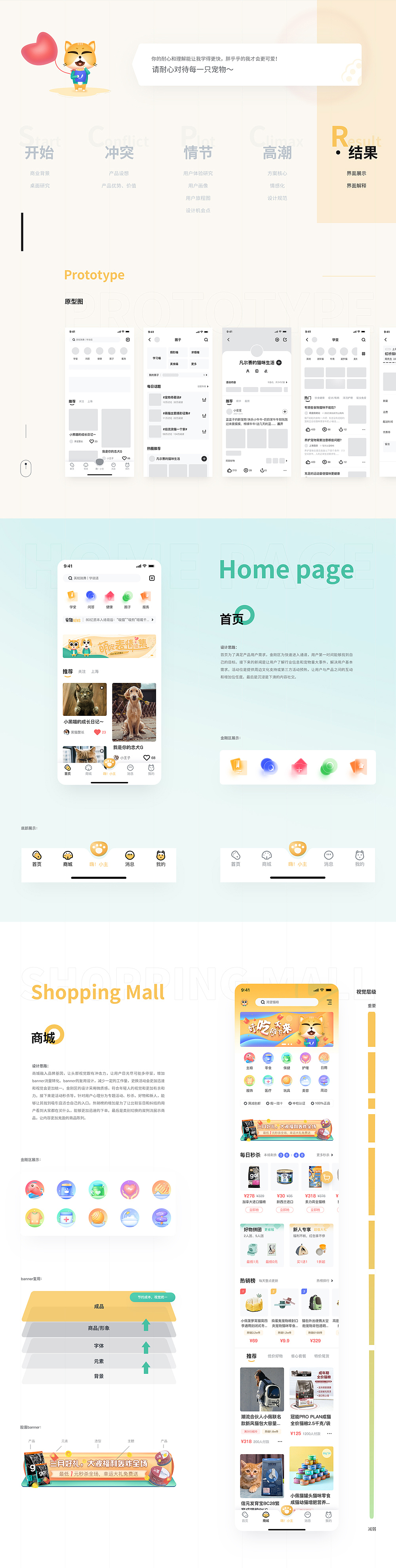 UIUE设计作品精选 | 黑马家族 ⑨(图ZMjU5Njg1ODE2) - APP界面 - 站酷设计师黑马青年原创素材 - 站酷ZCOOL