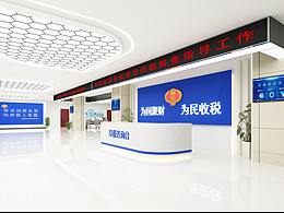 税务