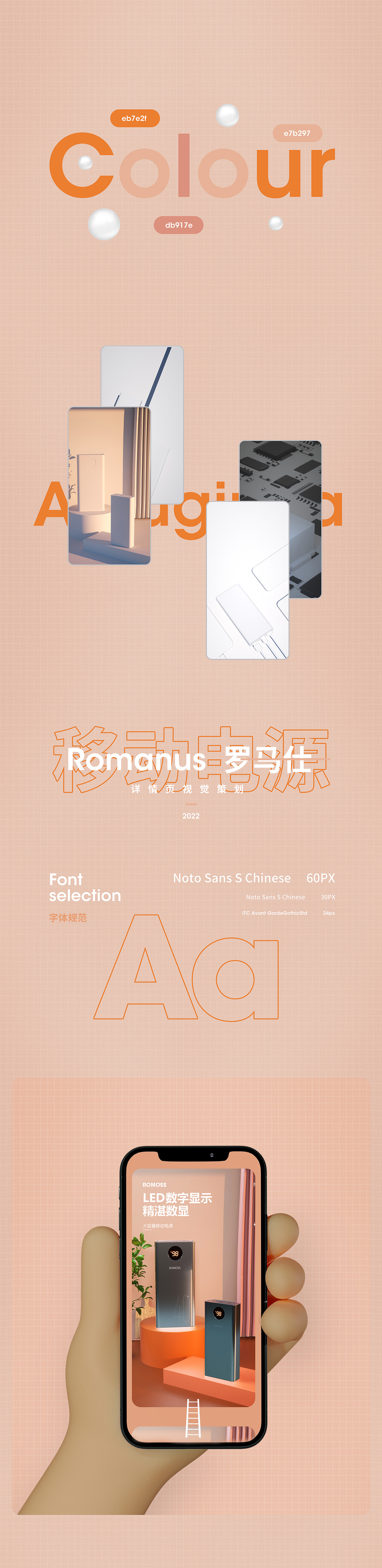 2022C4D詳情頁x3（圖ZMjk2MDQ1MzAw） - 電商 - 站酷設計師固兒原創(chuàng)素材 - 站酷ZCOOL