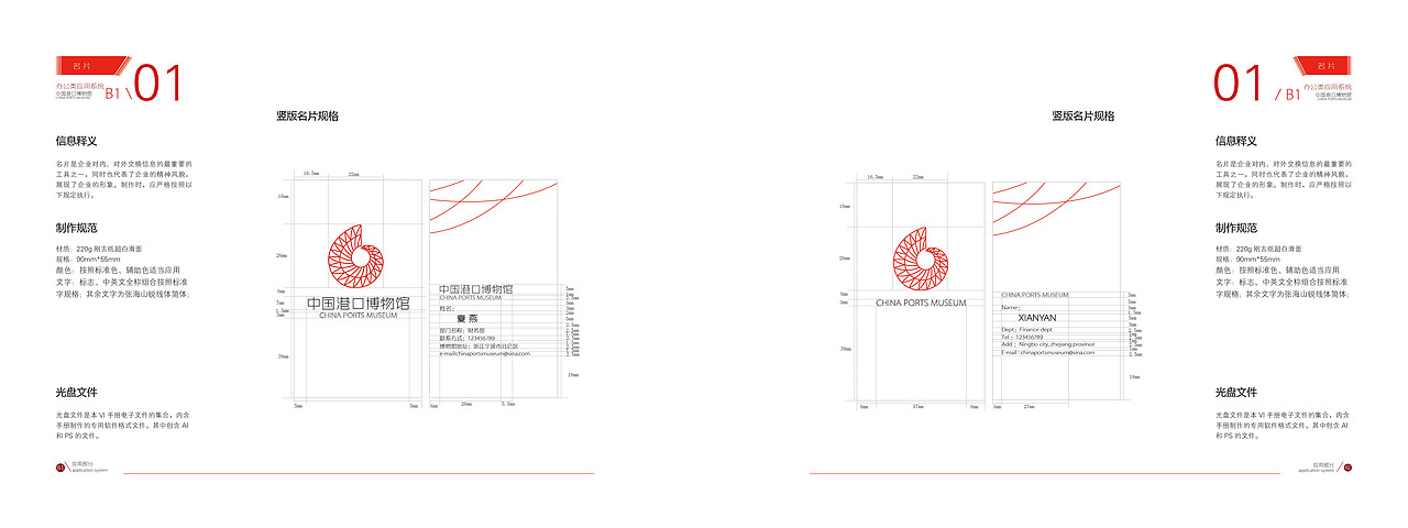 VI（图ZMTc1MjE0MDA=） - 品牌 - 站酷设计师佳利原创素材 - 站酷ZCOOL